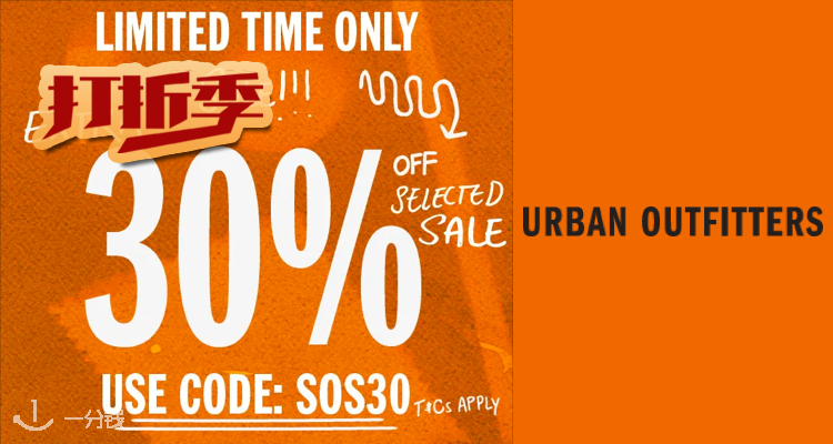 Urban Outfitters,7折+折上9折