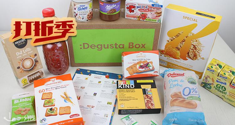 Degusta Box,全场5折