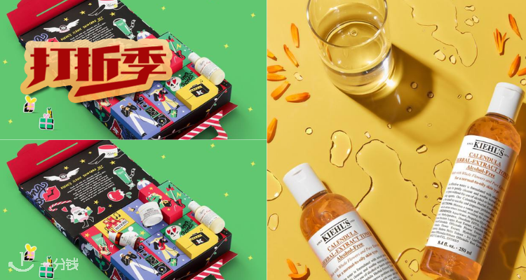 科颜氏 Kiehl's 折扣 优惠