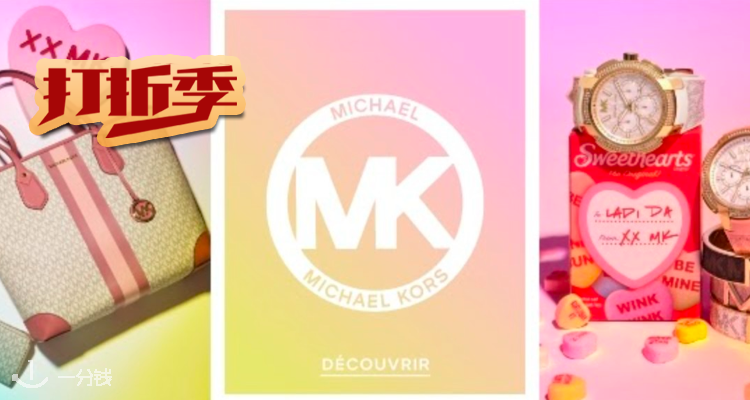 MICHAEL Michael Kors,低至3折
