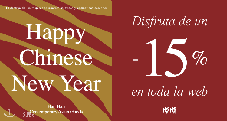 Han Han Store,8.5折+折上9.9折