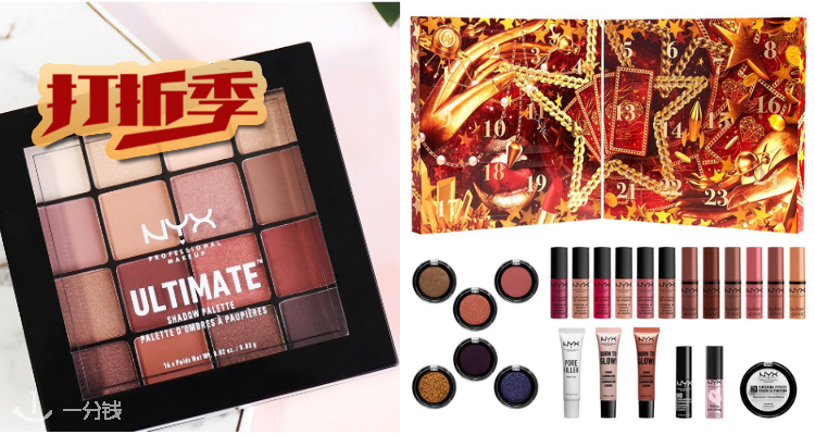 NYX cosmetic,低至5折