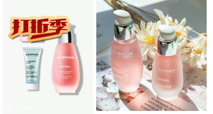 Darphin,全场7折