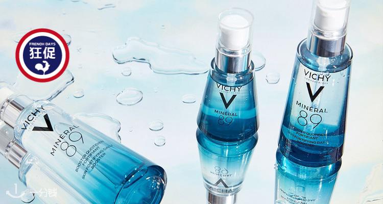 薇姿 Vichy 折扣 优惠
