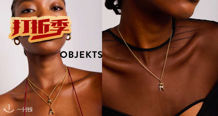 Objkts,全场7折