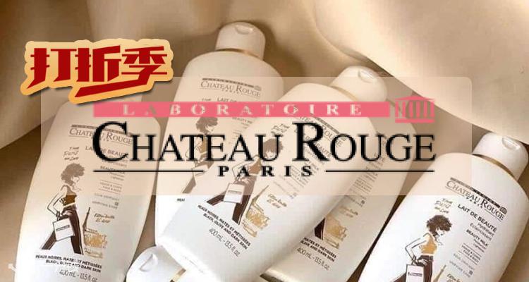 Chateau Rouge Paris,全场8.8折