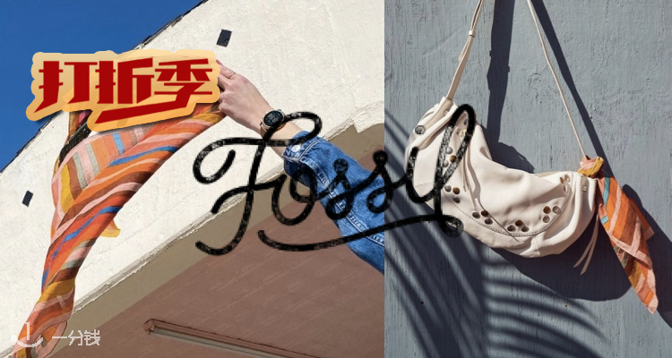 Fossil,8折