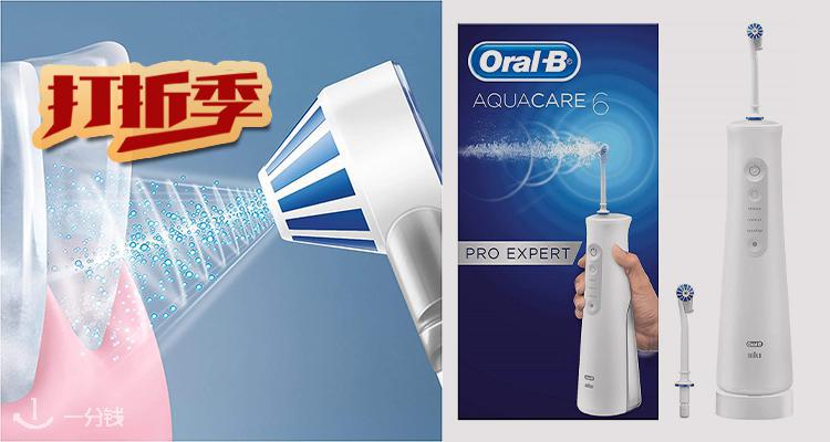 Oral B,全场5折