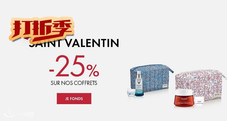 Vichy,全场7.5折
