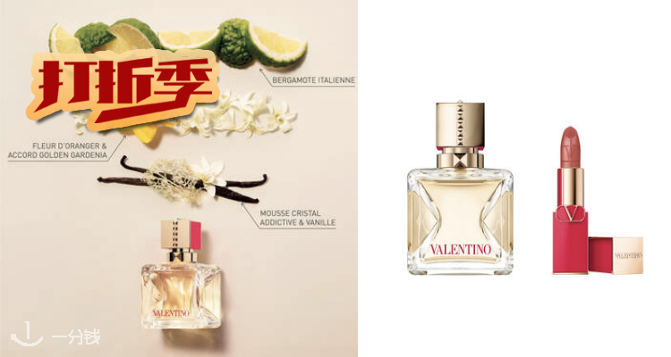 VALENTINO,全场7.5折