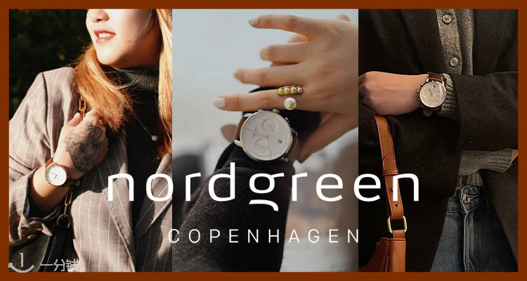 Nordgreen Copenhagen,全场8折