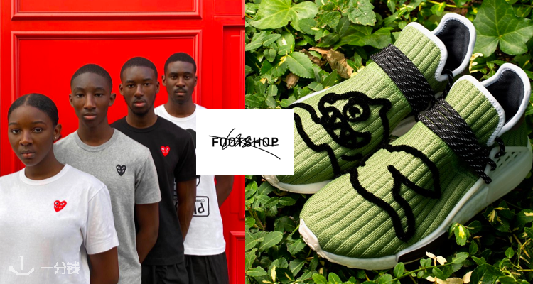 Footshop,全场7.5折