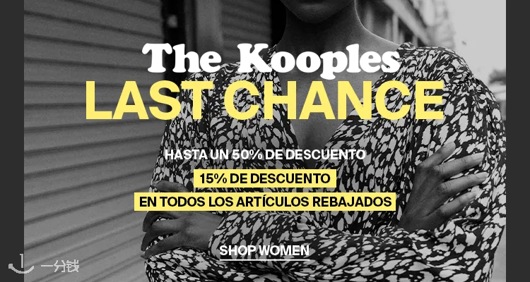 The Kooples,8.5折