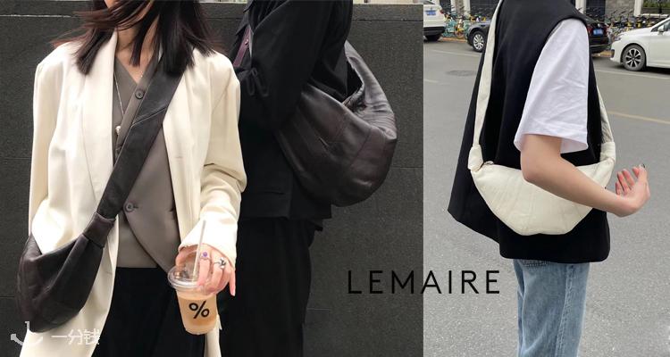 LEMAIRE,全场8.5折