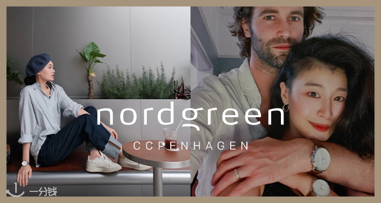 Nordgreen Copenhagen,全场8折