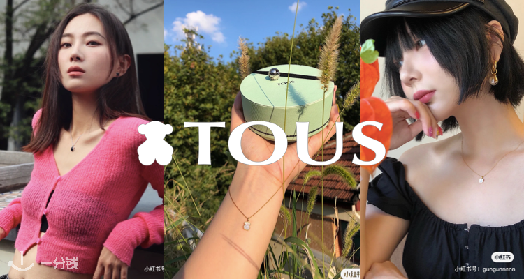 TOUS,低至5折