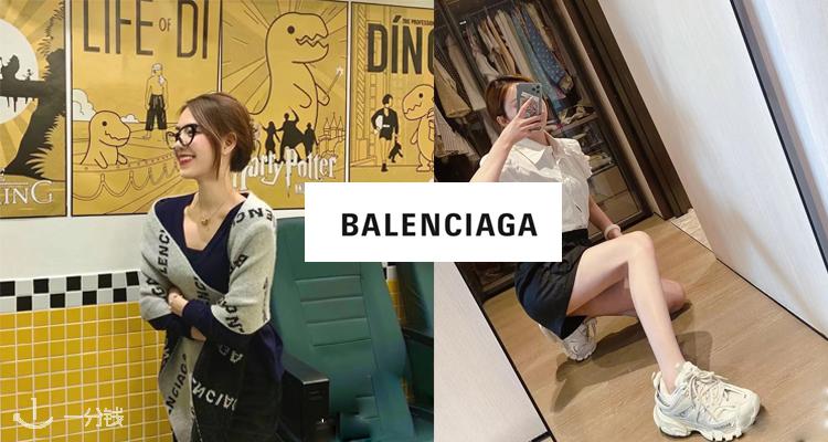 Balenciaga,全场8.5折