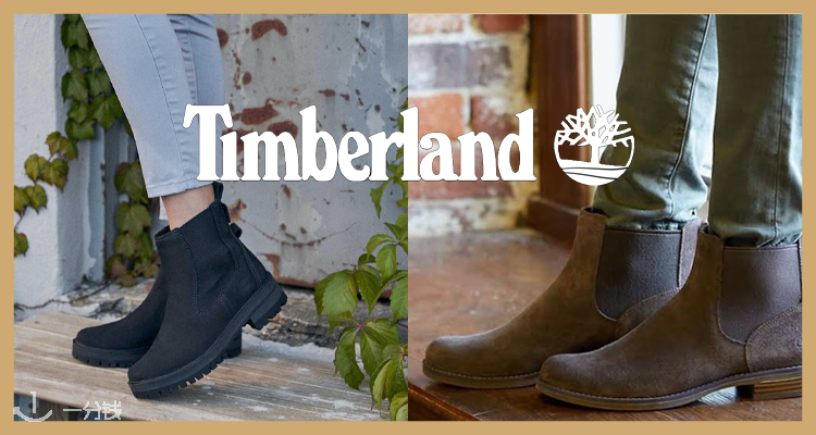 Timberland,9.5折