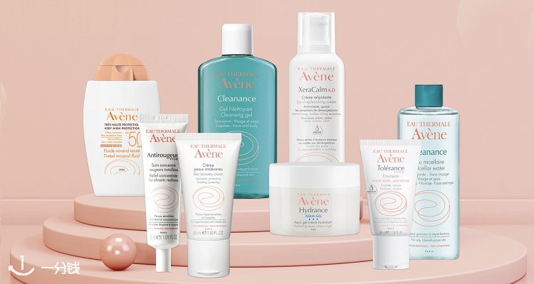 雅漾 avène 折扣 优惠
