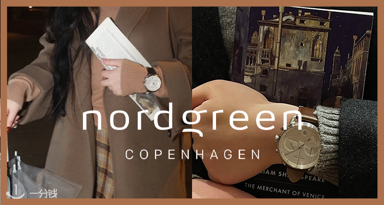 Nordgreen Copenhagen,全场8折