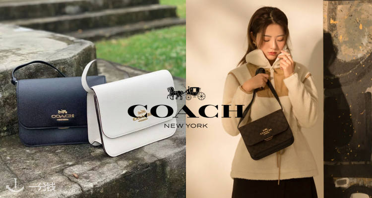 蔻驰 Coach 折扣 优惠