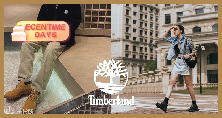 Timberland,9.5折+折上9.9折