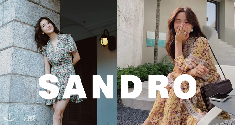 Sandro,低至5折