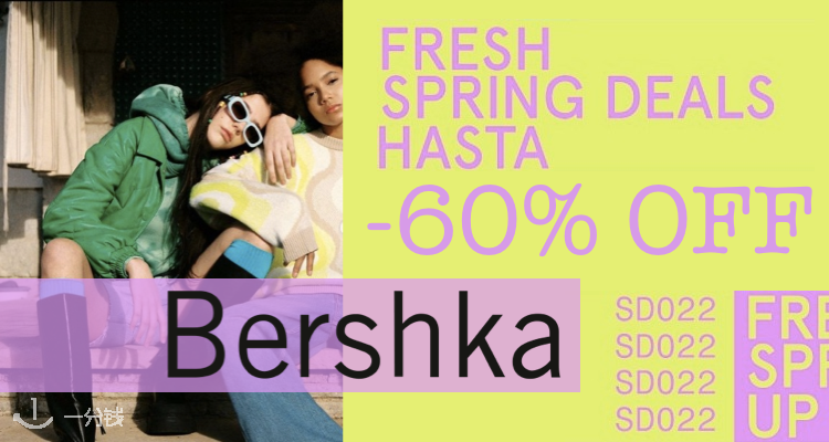 Bershka,低至4折