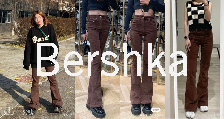 Bershka