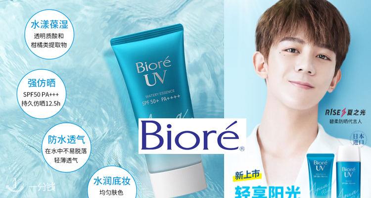 Biore,低至8.5折