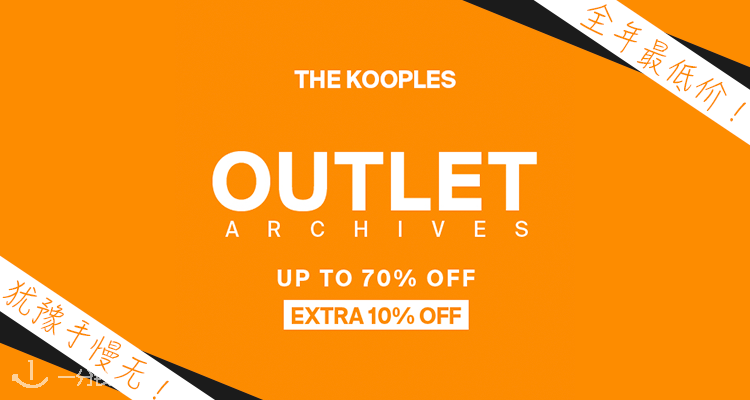 The Kooples,低至3折