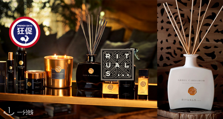 Rituals,低至8折