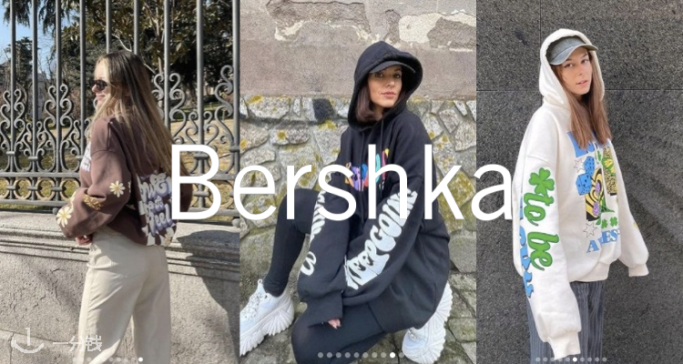 Bershka,低至4折