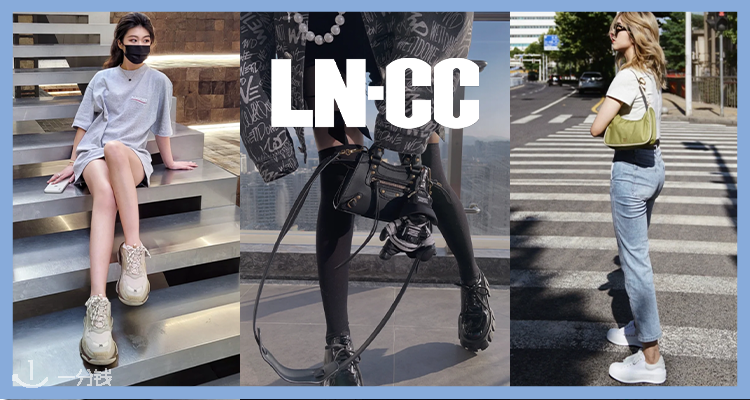 LN-CC,低至8折