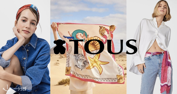 TOUS,低至5折