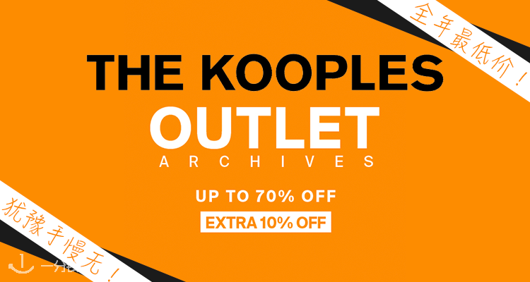 The Kooples,低至3折