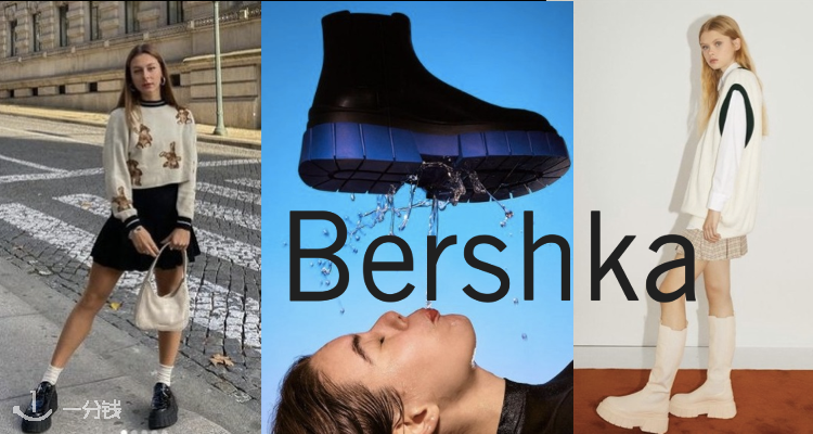 Bershka,低至2折