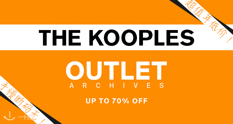 The Kooples,低至2.5折