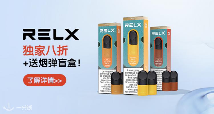 RELX,全场8折