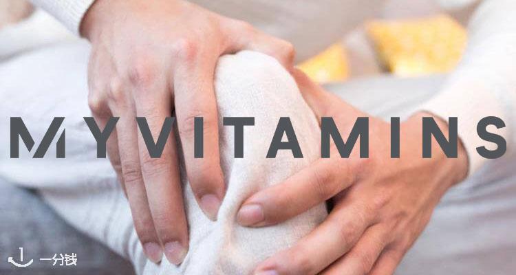 MyVitamins,全场4.5折