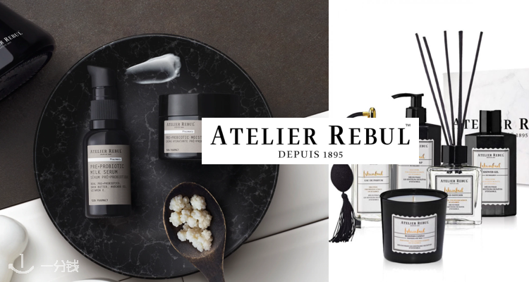 Atelier Rebul,低至8折