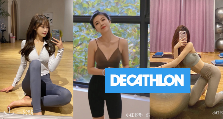 Decathlon,低至6折