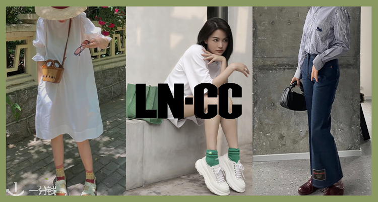 LN-CC,低至7.5折