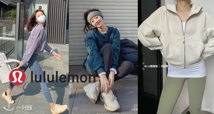 Lululemon 折扣 优惠