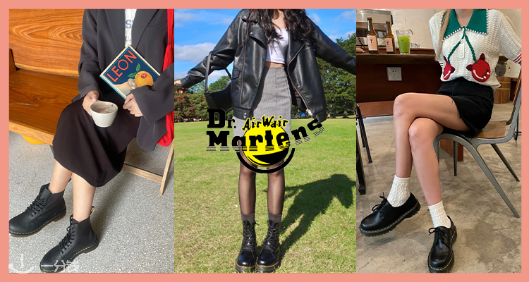 马丁博士 Dr Martens 折扣 优惠