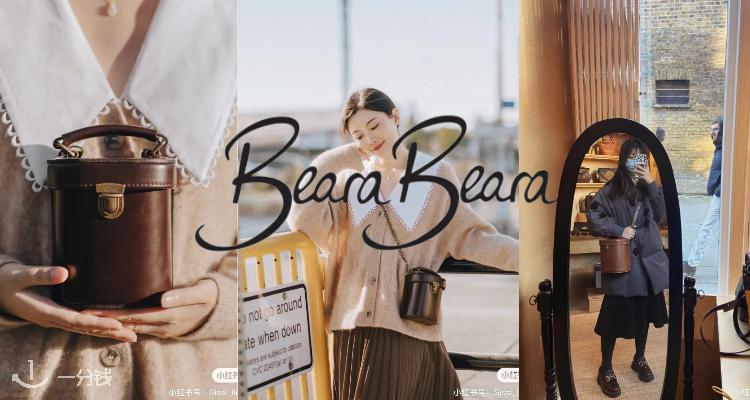 Beara Beara,全场8折
