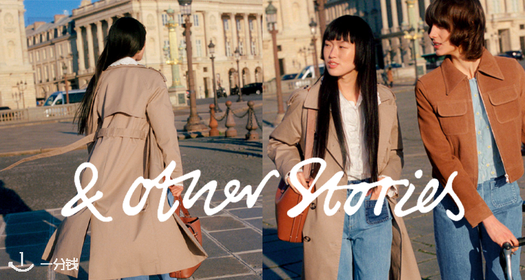 & Other Stories 折扣 优惠