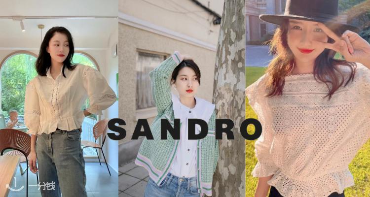 Sandro,9折+折上9.8折