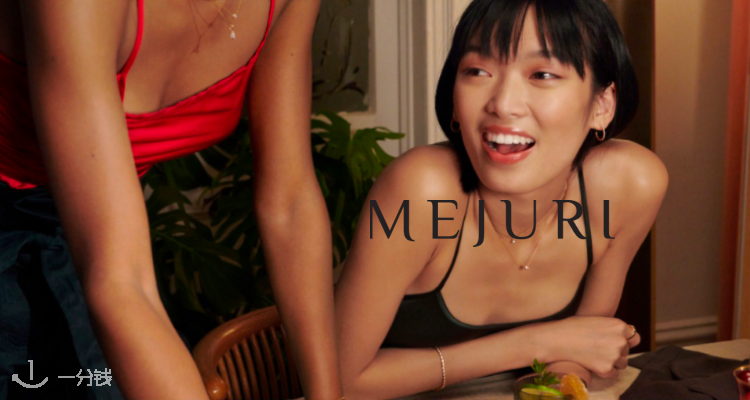 Mejuri,全场9折