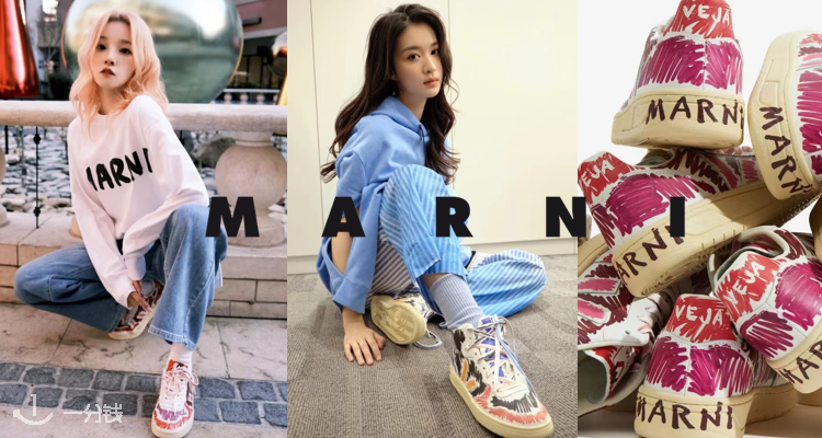  Marni 折扣 优惠